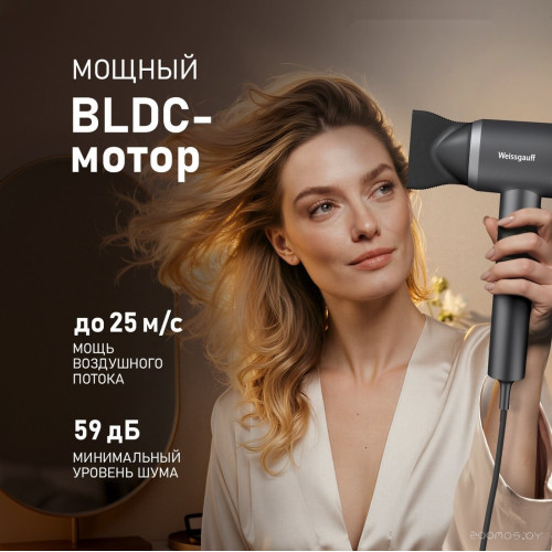 Фен Weissgauff WHD 160 BLDC Infrared Plasma Care