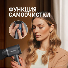 Фен Weissgauff WHD 160 BLDC Infrared Plasma Care