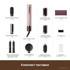 Фен Dreame AirStyle Pro HI Rose Pink AMS01A (евровилка)