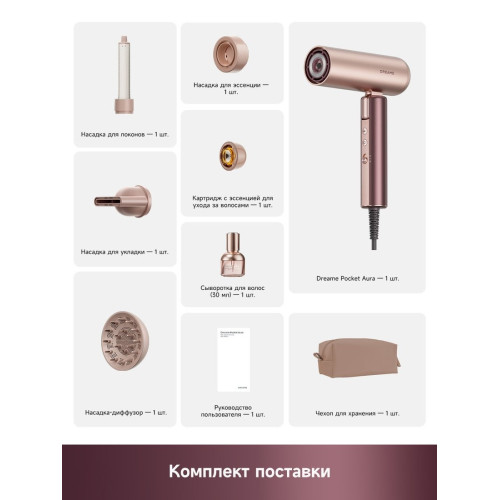 Фен Dreame Hairdryer Pocket Aura Pink AZP20A (розовый)