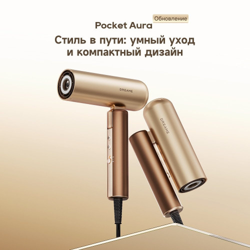 Фен Dreame Hairdryer Pocket Aura Gold AZP20A (золотистый)