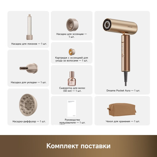 Фен Dreame Hairdryer Pocket Aura Gold AZP20A (золотистый)