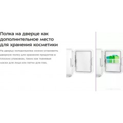 Бьюти-холодильник Kitfort КТ-3158