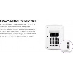 Бьюти-холодильник Kitfort КТ-3158