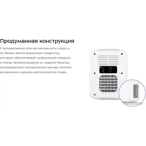 Бьюти-холодильник Kitfort КТ-3158