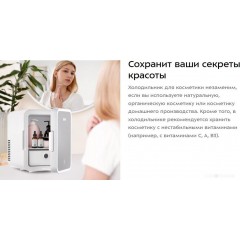 Бьюти-холодильник Kitfort КТ-3158