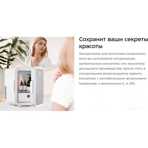 Бьюти-холодильник Kitfort КТ-3158