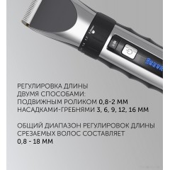 Машинка для стрижки волос Polaris PHC 3017RC Argan Therapy Pro