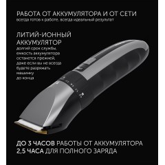 Машинка для стрижки волос Polaris PHC 3017RC Argan Therapy Pro