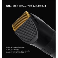 Машинка для стрижки волос Polaris PHC 3017RC Argan Therapy Pro