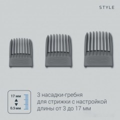 Машинка для стрижки волос Rowenta Selectium TN9400F4 Style