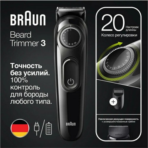 Машинка для стрижки волос Braun BT3324