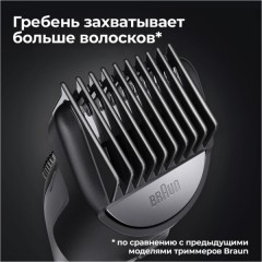 Машинка для стрижки волос Braun BT3300