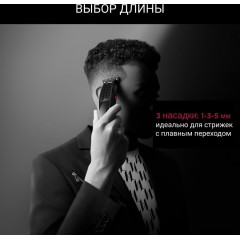 Машинка для стрижки волос Rowenta Cut & Style Stylization Karl Lagerfeld TN182LF0