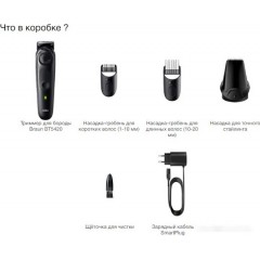 Машинка для стрижки волос Braun BT5420