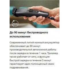 Машинка для стрижки волос Philips BT5515/70