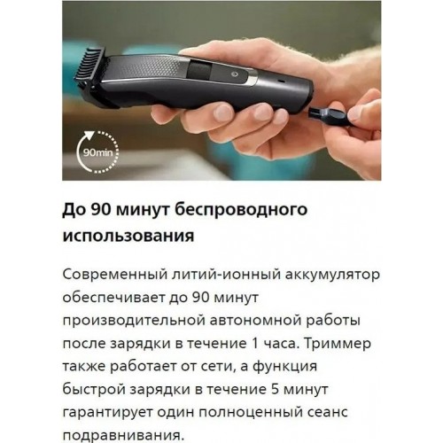 Машинка для стрижки волос Philips BT5515/70