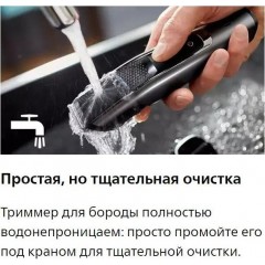 Машинка для стрижки волос Philips BT5515/70