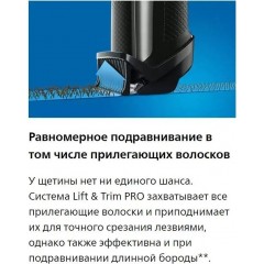 Машинка для стрижки волос Philips BT5515/70