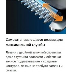 Машинка для стрижки волос Philips BT5515/70