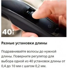 Машинка для стрижки волос Philips BT5515/70