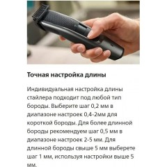 Машинка для стрижки волос Philips BT5515/70