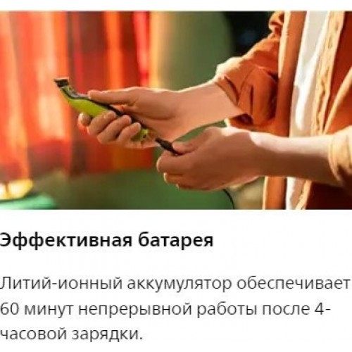 Машинка для стрижки волос Philips OneBlade QP2734/23