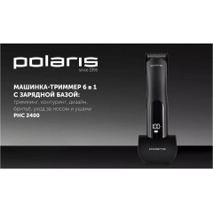 Машинка для стрижки волос Polaris PHC 2400 (черный)