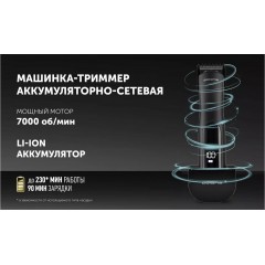 Машинка для стрижки волос Polaris PHC 2400 (черный)