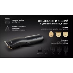 Машинка для стрижки волос Polaris PHC 2400 (черный)