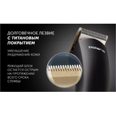 Машинка для стрижки волос Polaris PHC 2400 (черный)