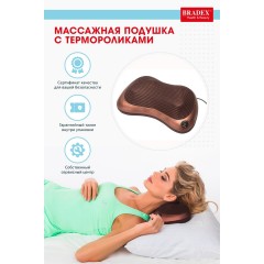 Массажер Bradex KZ 0473