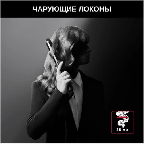 Круглая плойка Rowenta Karl Lagerfeld CF322LF0