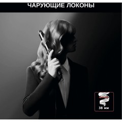 Круглая плойка Rowenta Karl Lagerfeld CF323LF0