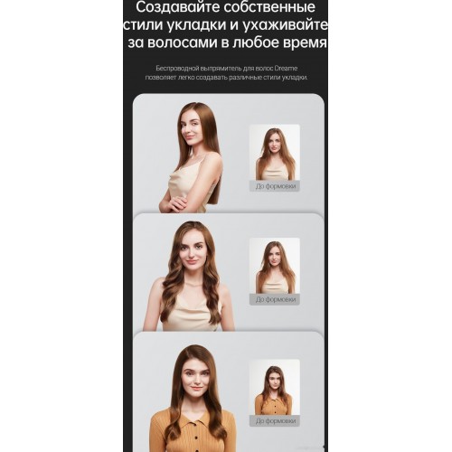 Выпрямитель Dreame Unplugged Cordless Hair Straightener AST14A (черный)