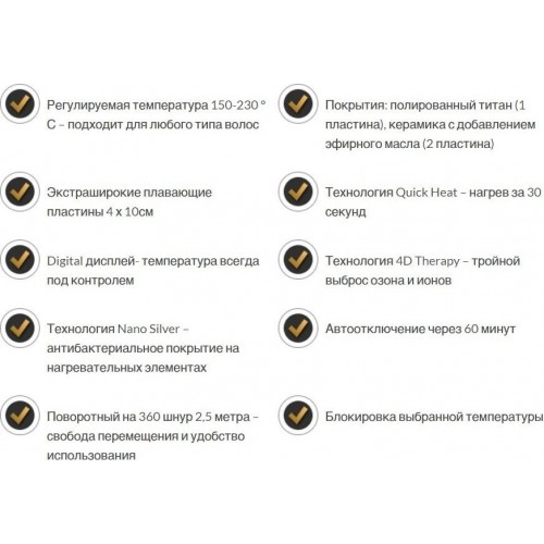 Выпрямитель GA.MA X-Wide Digital PTC 4D Dual Plates GI3033