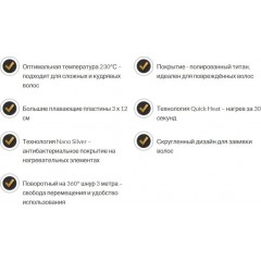 Выпрямитель GA.MA CP14 Titanio SY GI2513