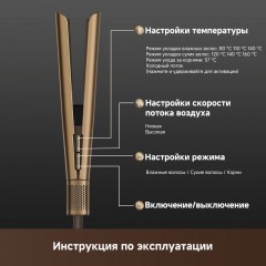 Выпрямитель Dreame Нairdryer Aero Straight AMA10A