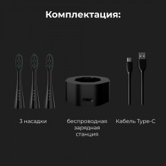 Электрическая зубная щетка Aeno DB2S (3 насадки, черный)