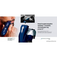 Электробритва мужская Panasonic ES-RT37