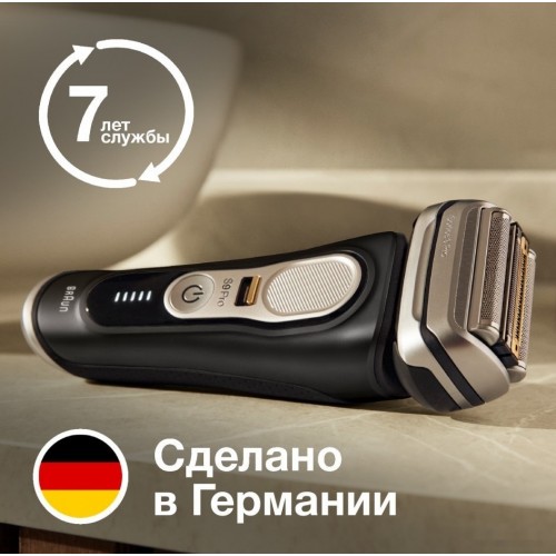 Электробритва мужская Braun Series 9 Pro 9410s Wet & Dry