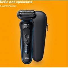 Электробритва мужская Braun Series 5 52-B1600s