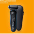 Электробритва мужская Braun Series 5 52-B1600s