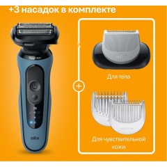 Электробритва мужская Braun Series 5 52-B1600s