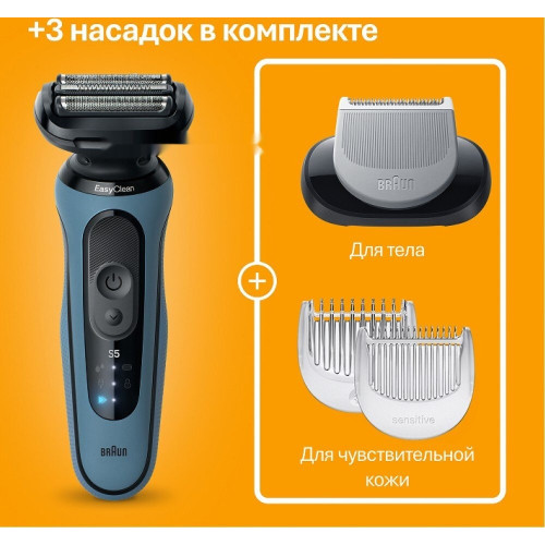 Электробритва мужская Braun Series 5 52-B1600s