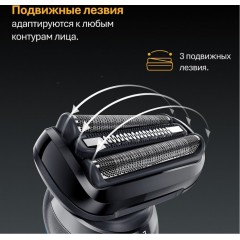 Электробритва мужская Braun Series 5 52-B1600s