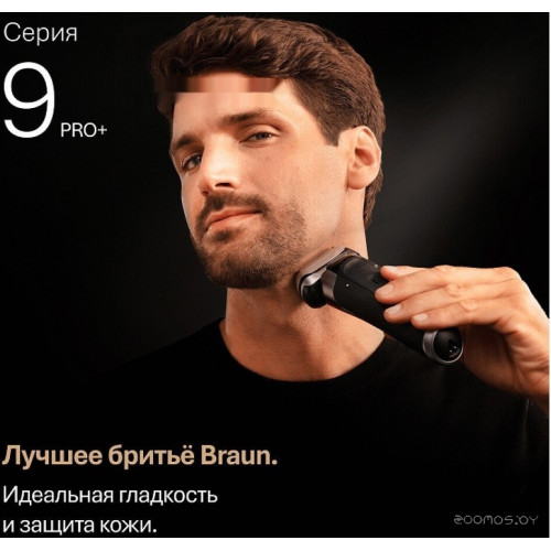Электробритва мужская Braun Series 9 9615s (серый)