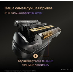 Электробритва мужская Braun Series 9 9600s
