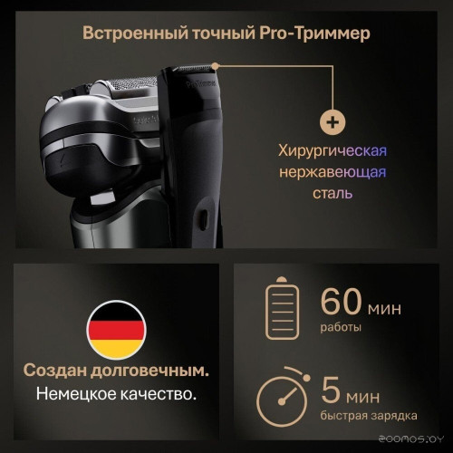 Электробритва мужская Braun Series 9 9600s
