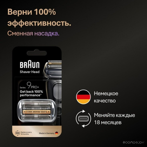 Электробритва мужская Braun Series 9 9600s